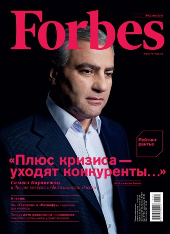 По итогам 2014 года Президент и основатель Группы «Ташир» сохранил за собой почетное второе место рейтинга крупнейших рантье России