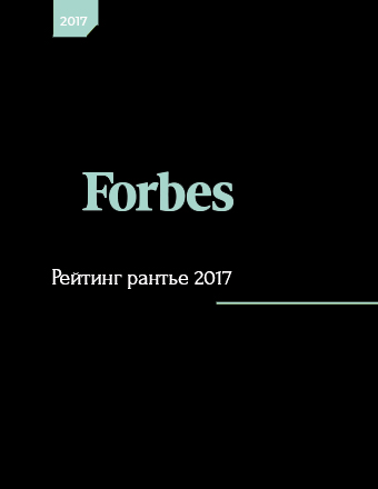 САМВЕЛ КАРАПЕТЯН ПОДТВЕРДИЛ СВОЙ СТАТУС В РЕЙТИНГЕ РАНТЬЕ FORBES